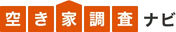 訳アリ物件無料査定ナビ